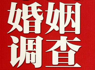 婚姻需要约束自己-德清私人调查